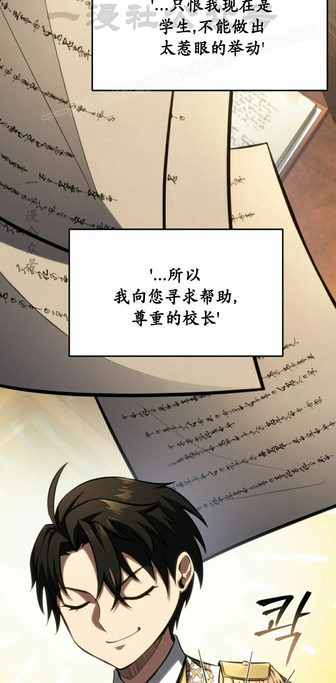 第63集 第74页