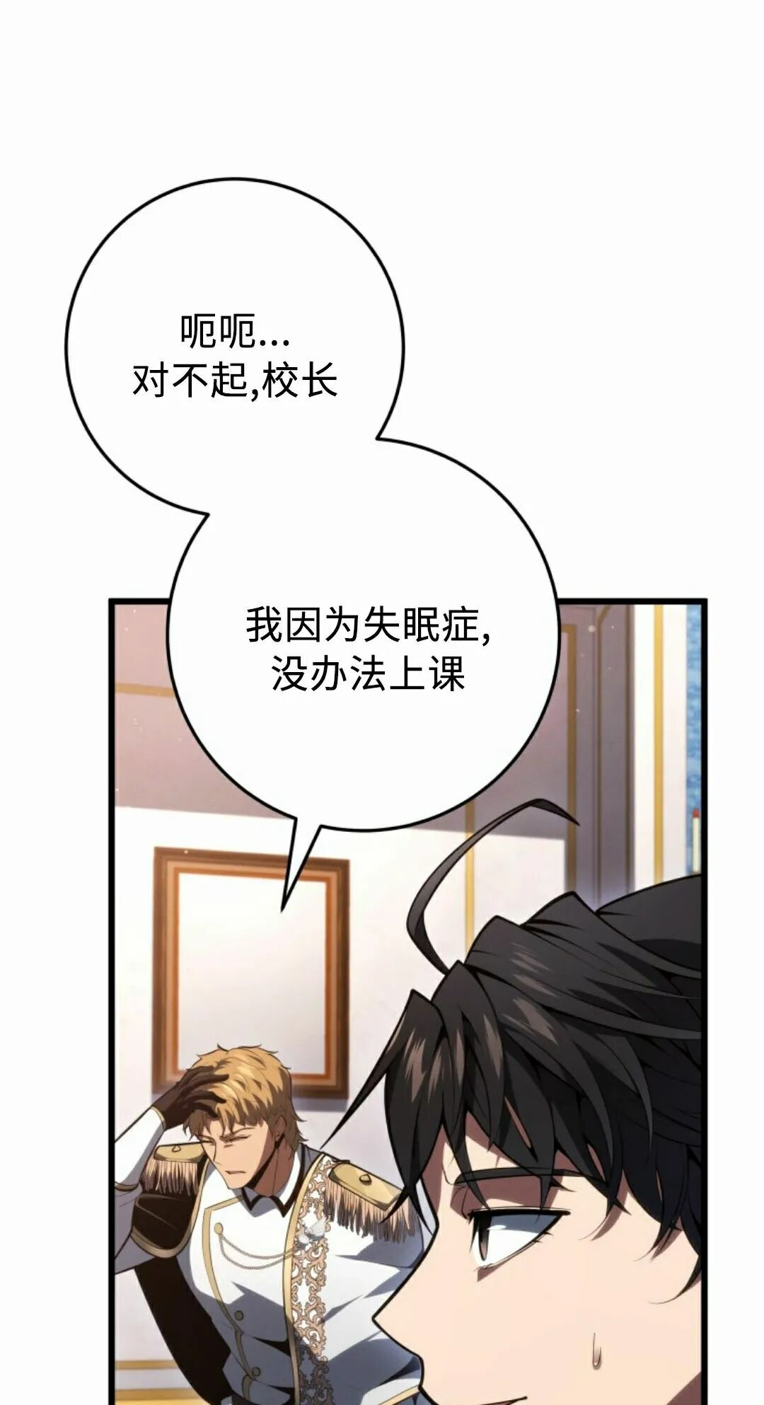 第63集 第88页
