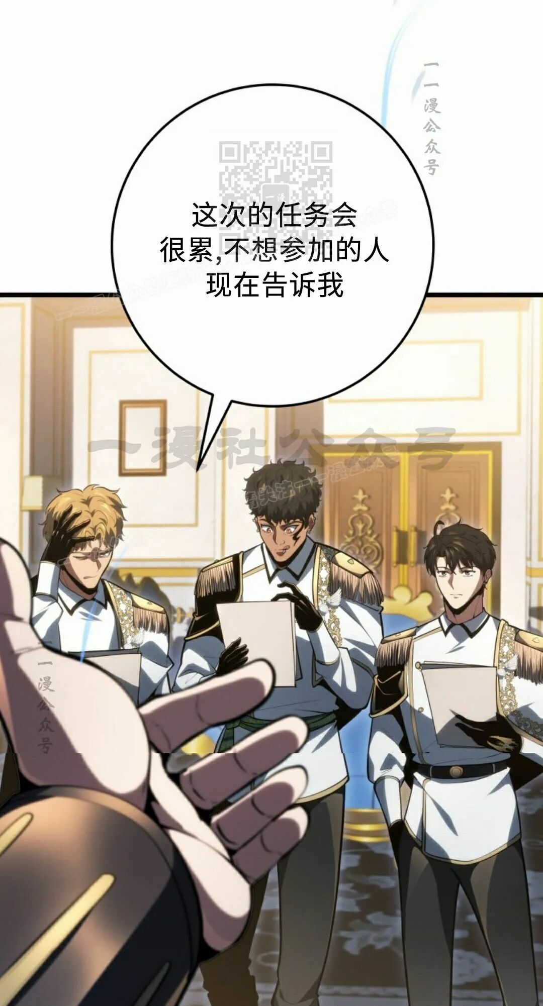 第63集 第101页
