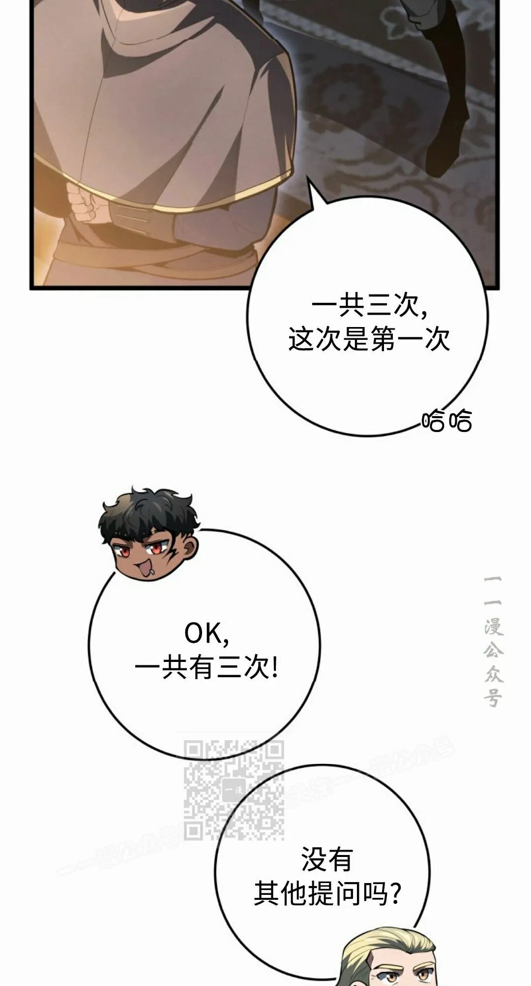 第63集 第103页