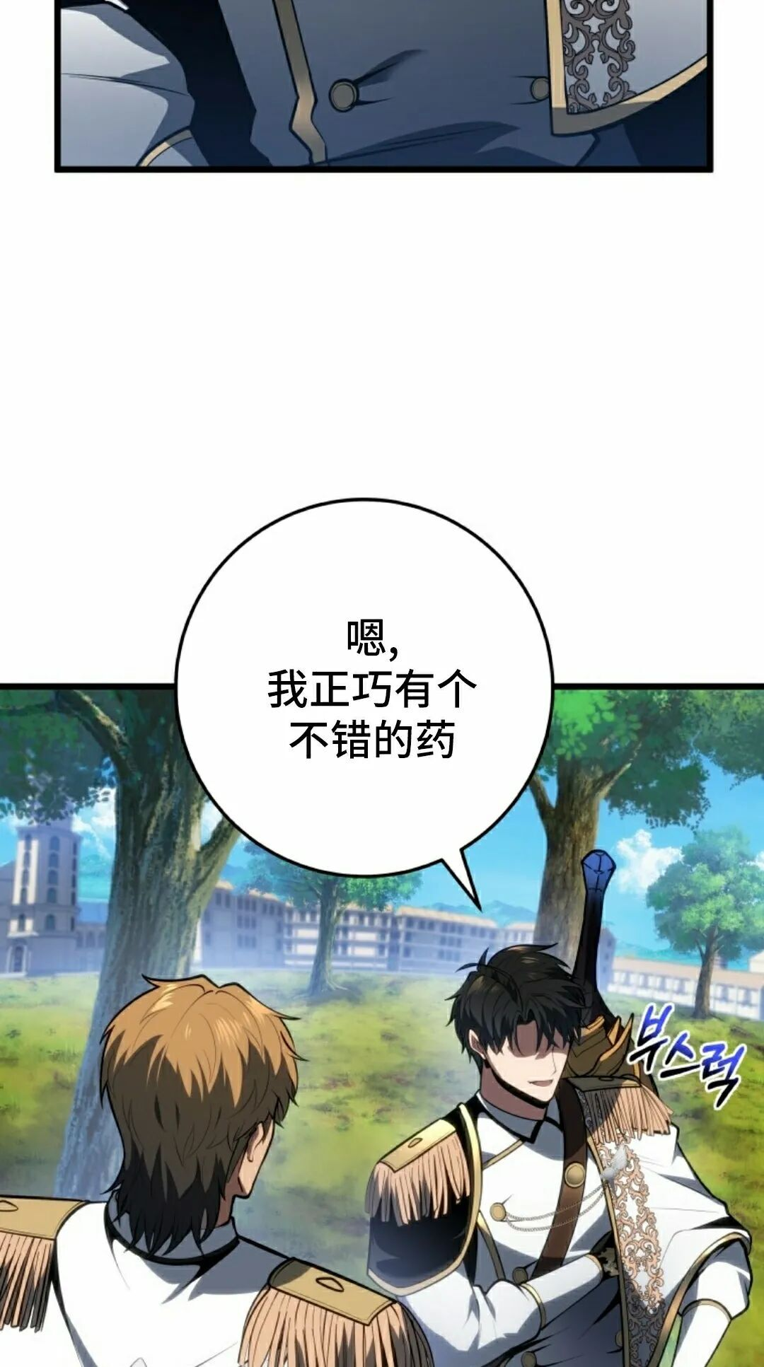 第64集 第2页