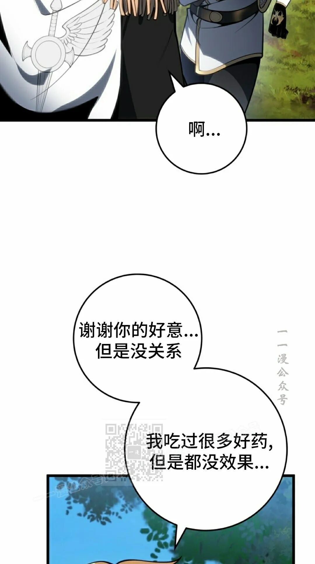 第64集 第3页