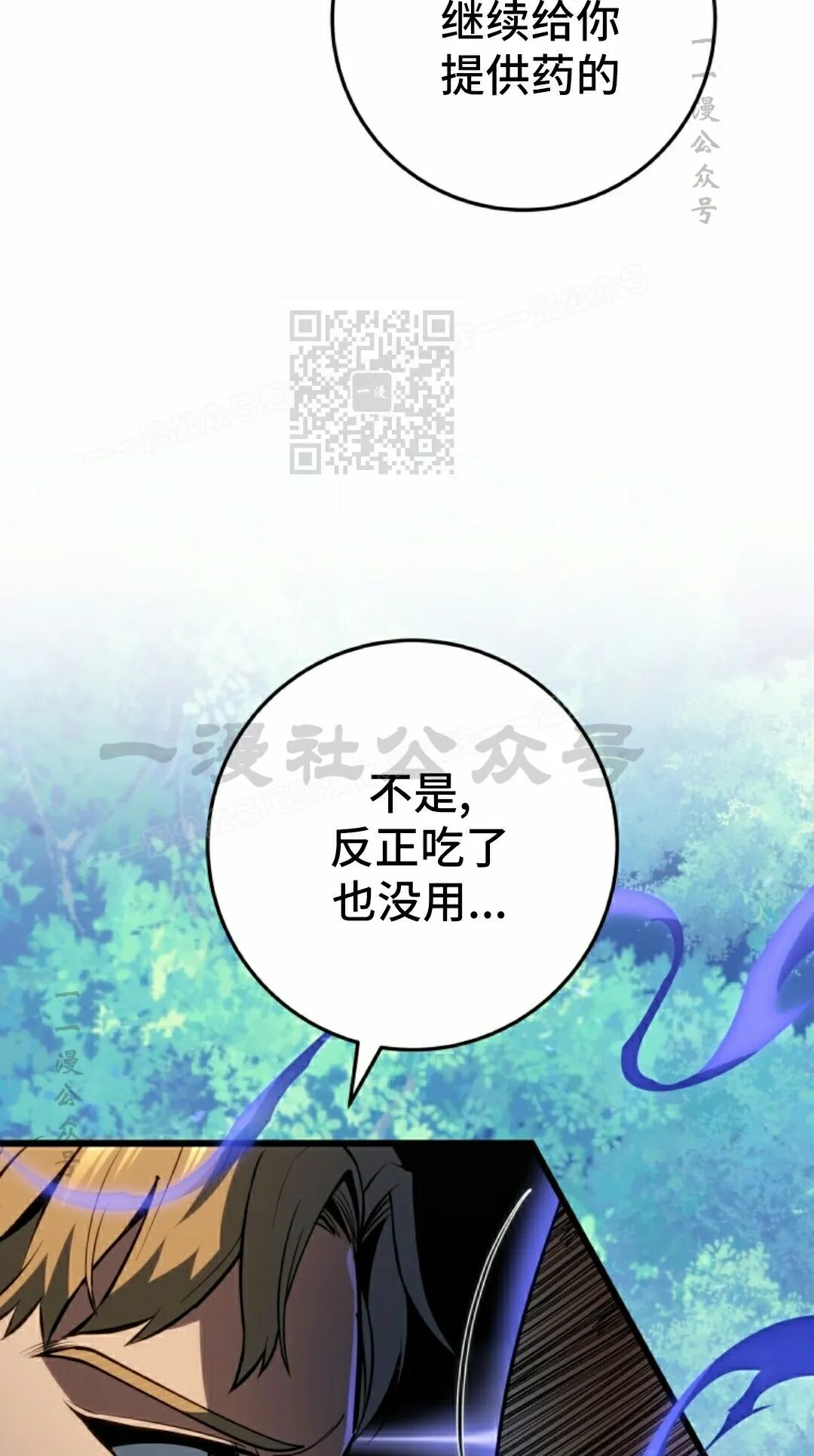 第64集 第6页