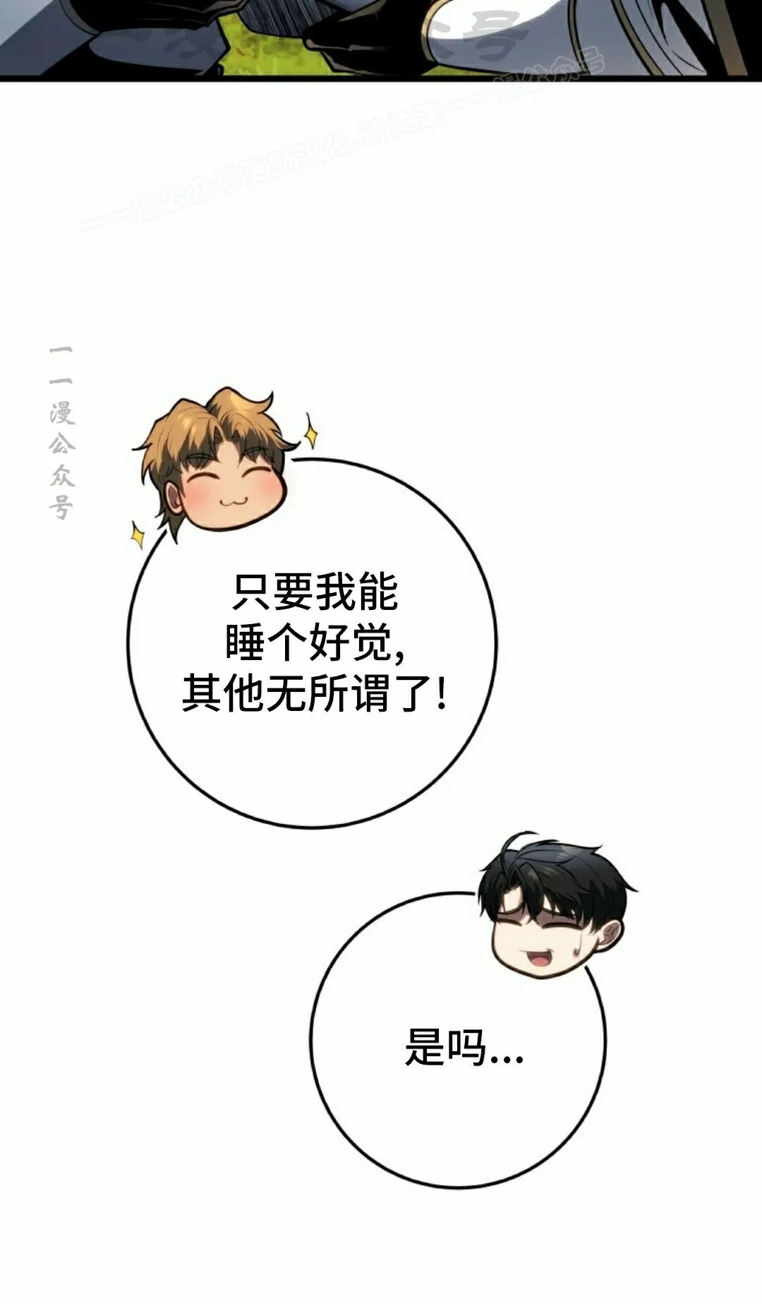 第64集 第14页