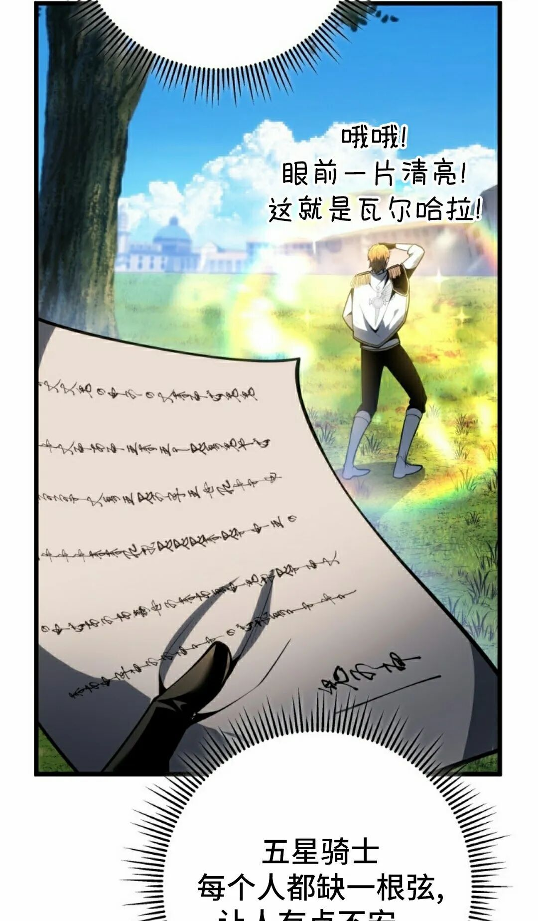 第64集 第18页