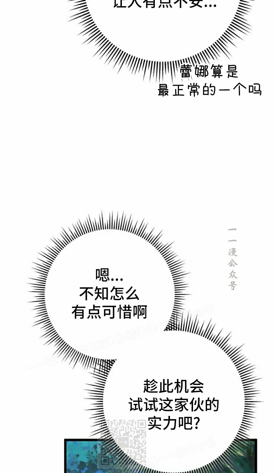 第64集 第19页