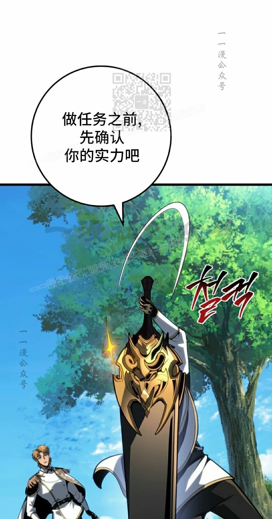 第64集 第21页