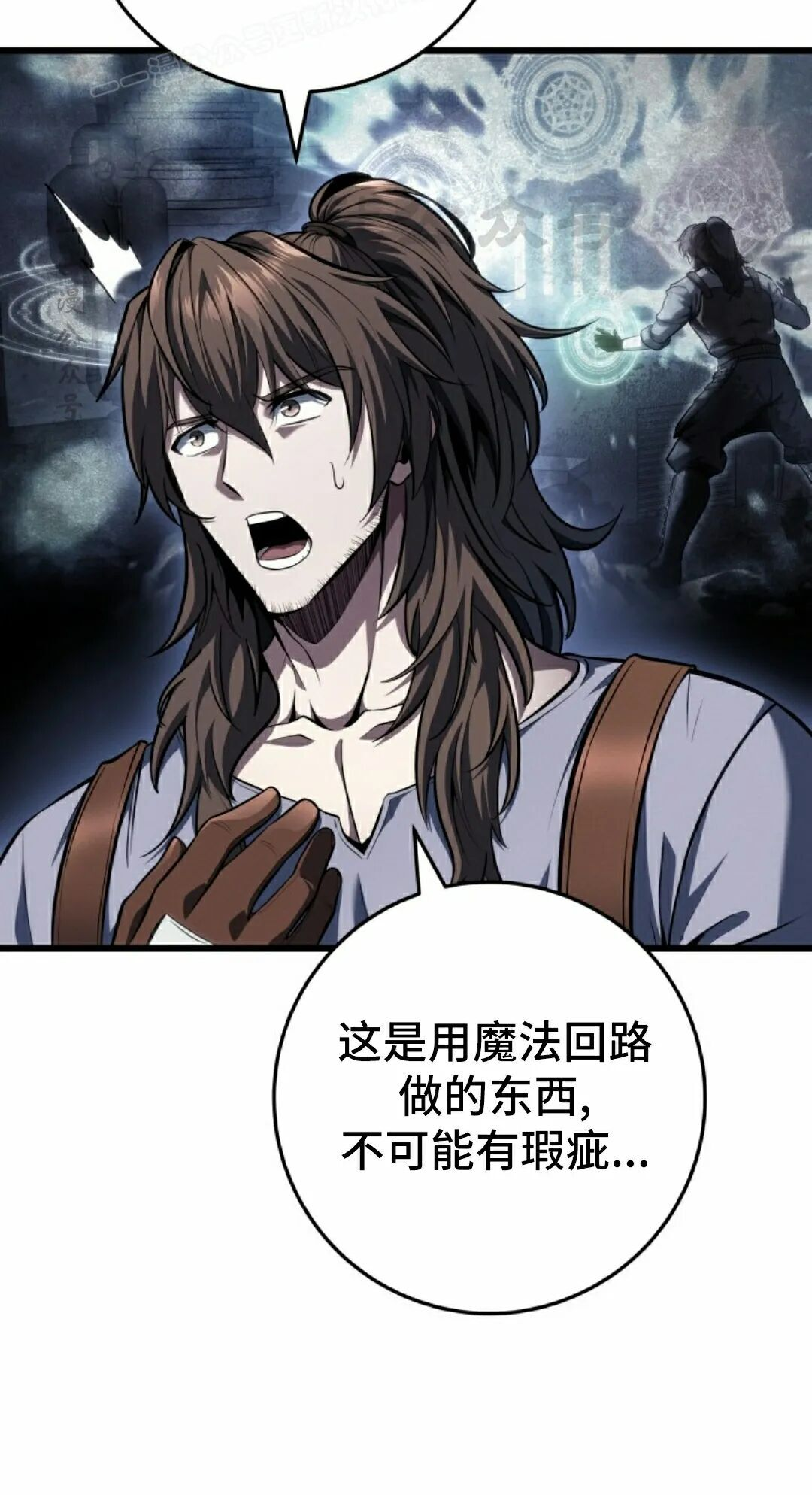 第64集 第81页