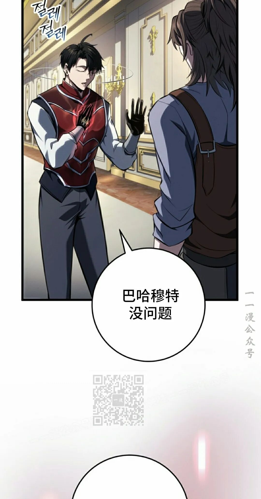 第64集 第84页