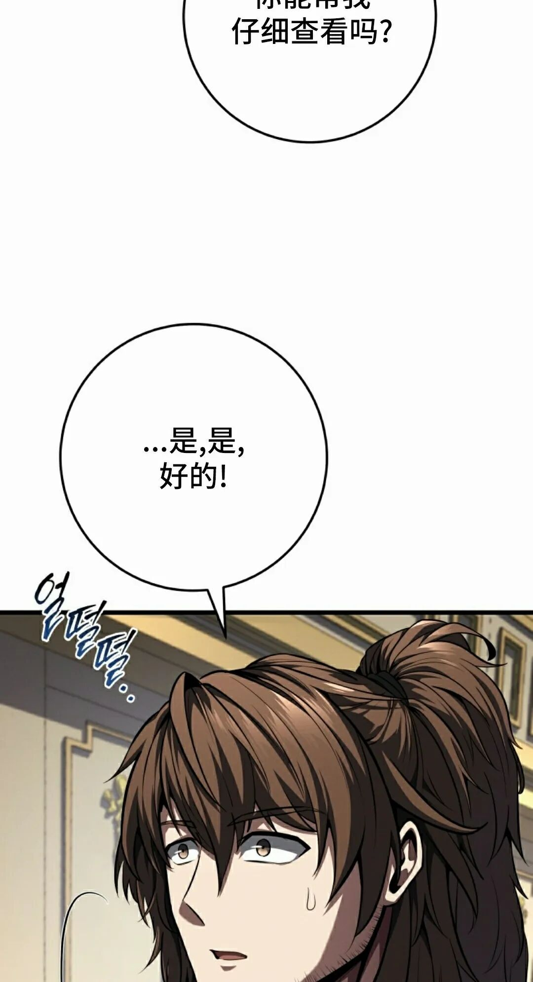第64集 第93页