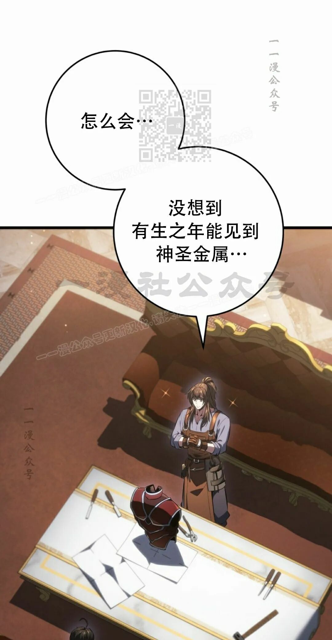 第65集 第1页