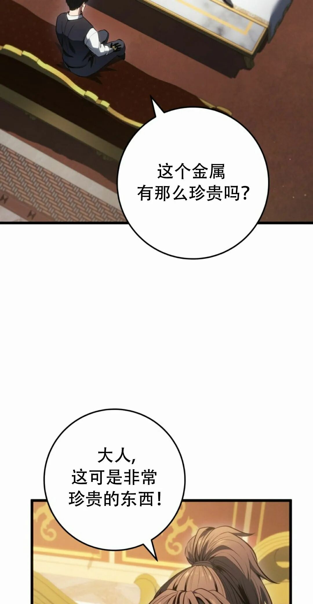 第65集 第2页