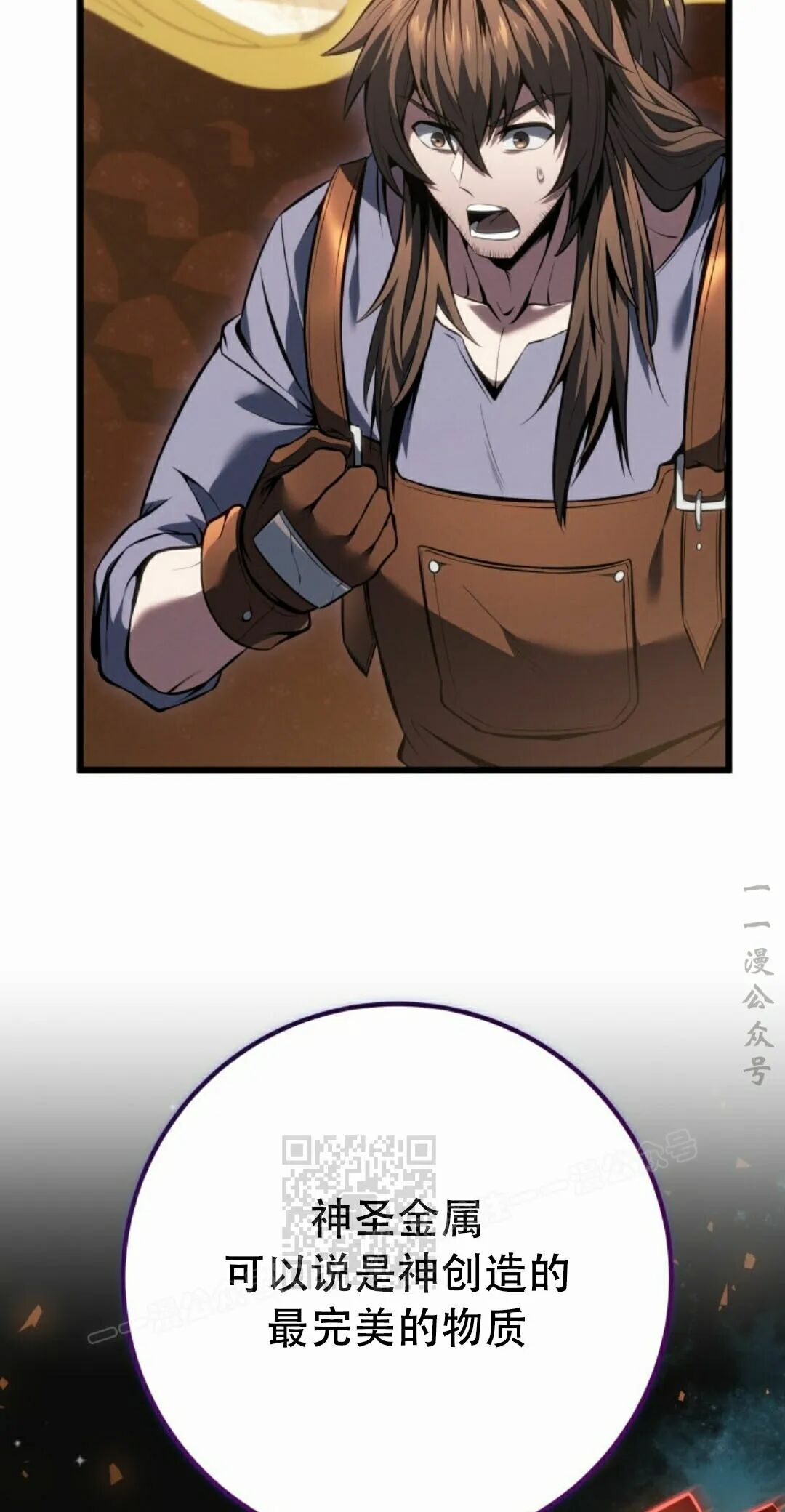 第65集 第3页