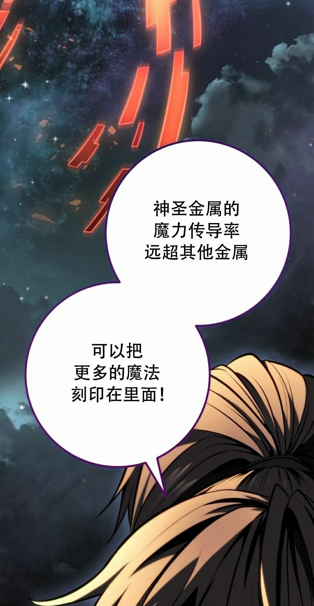 第65集 第5页
