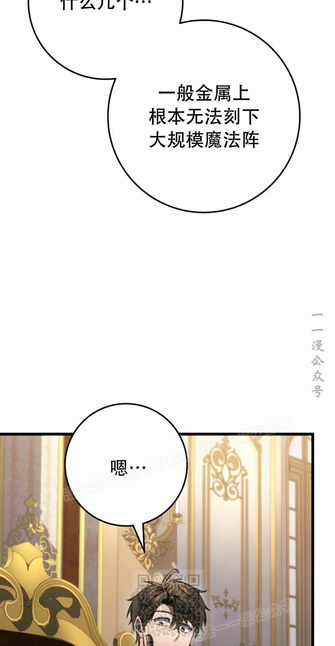 第65集 第9页
