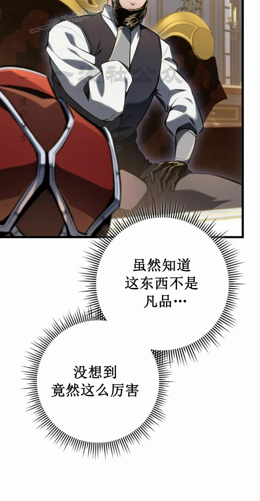 第65集 第10页