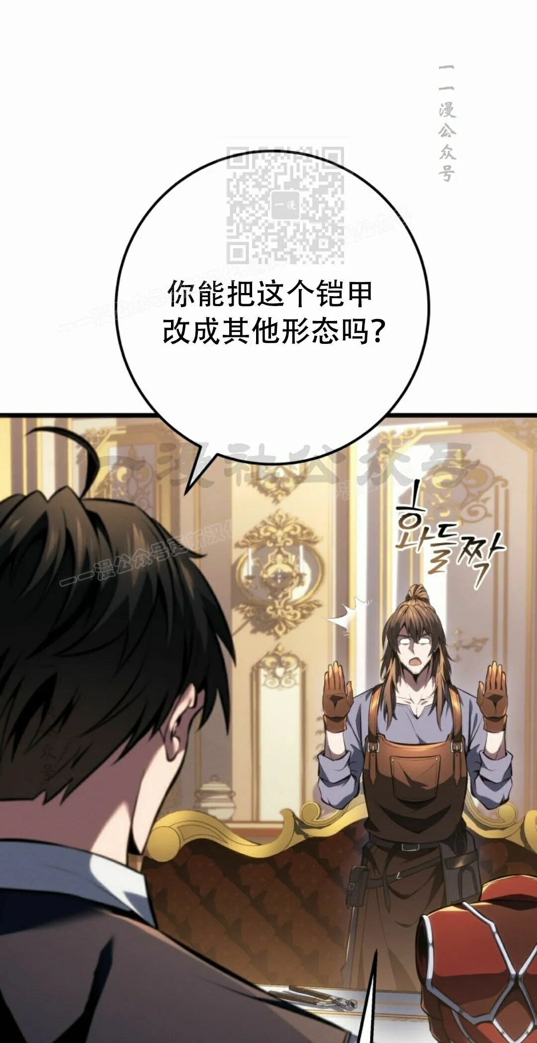 第65集 第11页