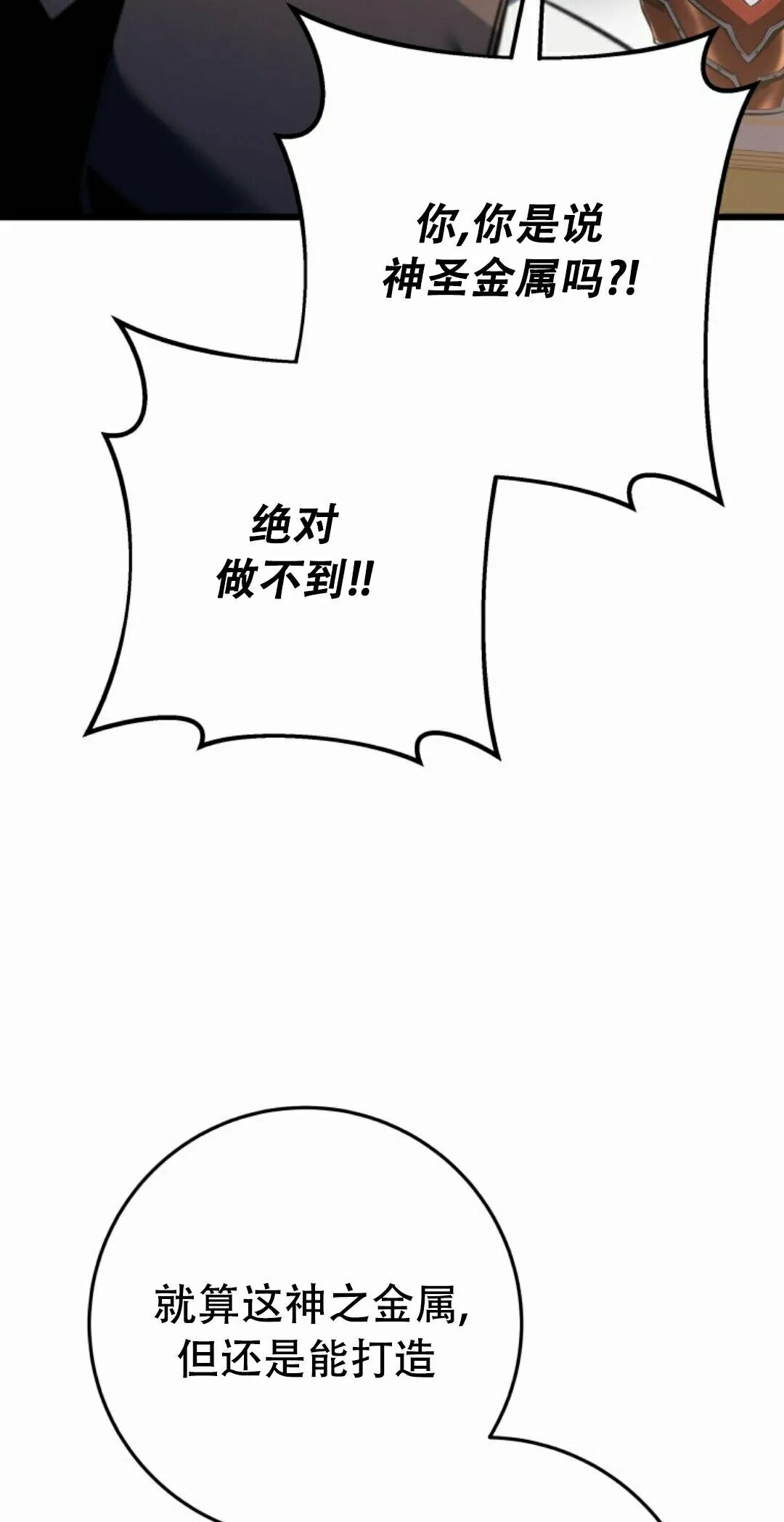 第65集 第12页