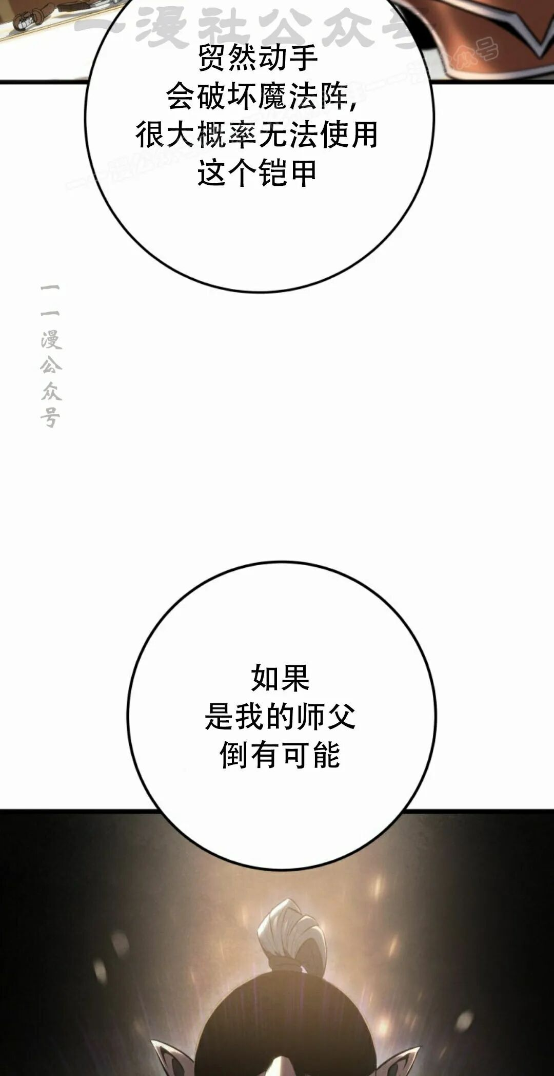 第65集 第14页
