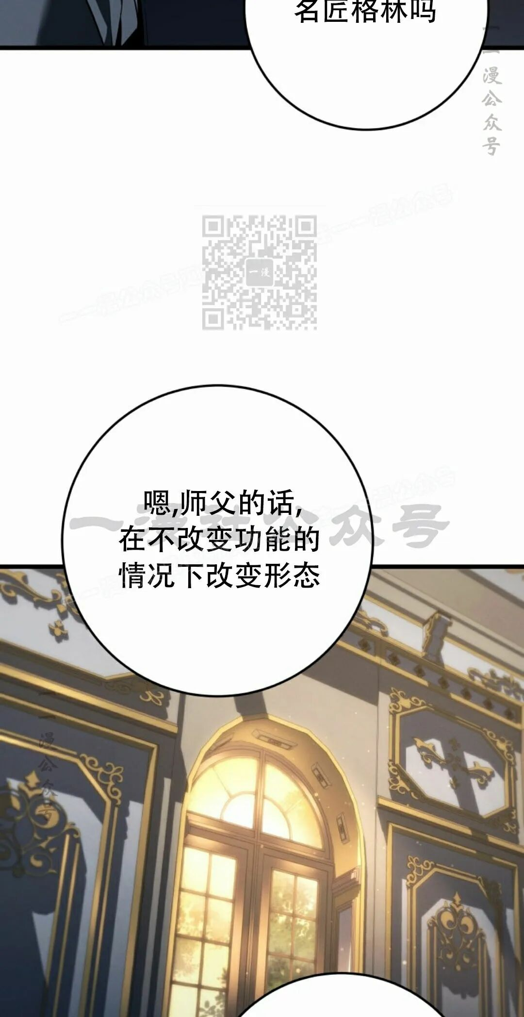 第65集 第16页