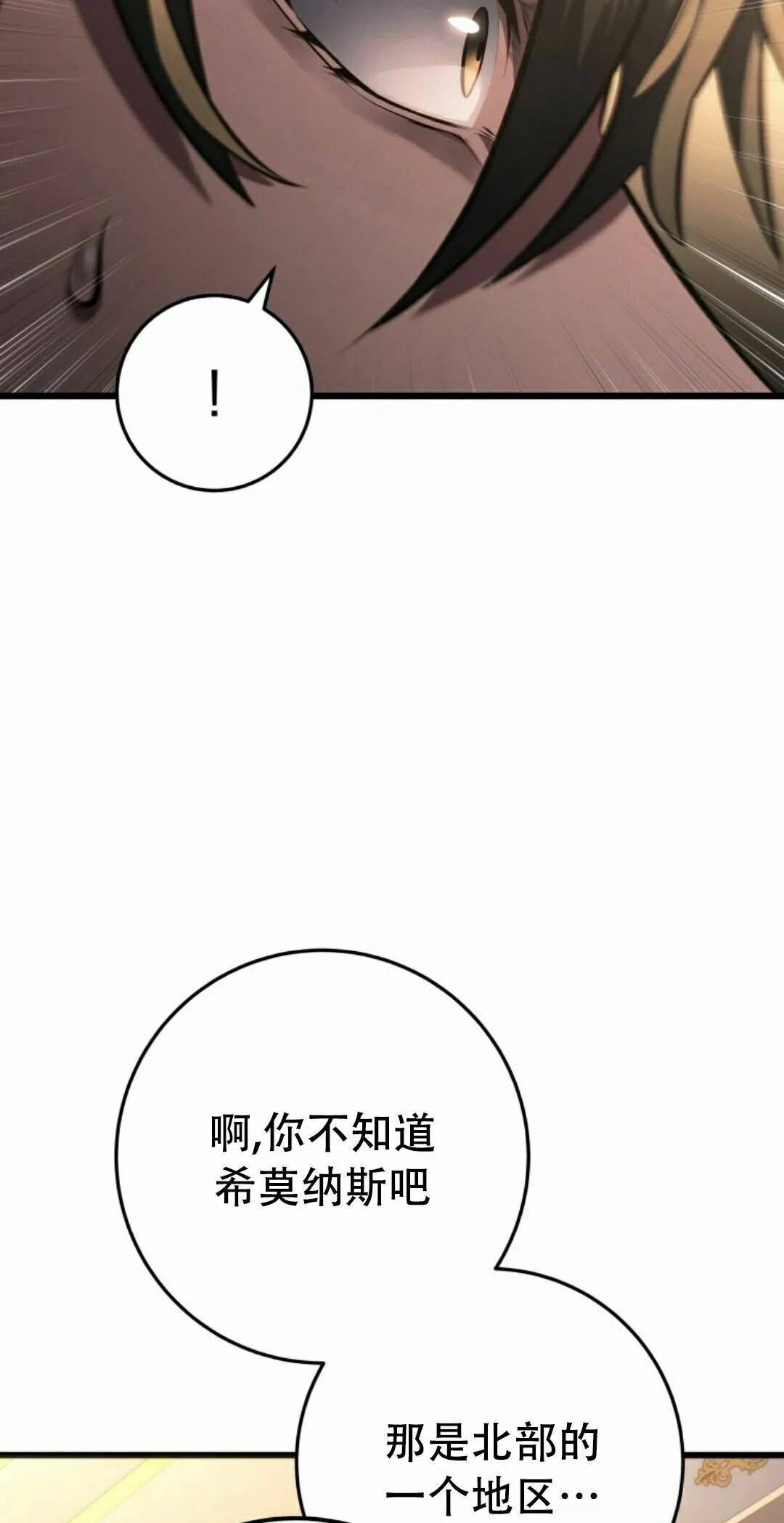 第65集 第18页
