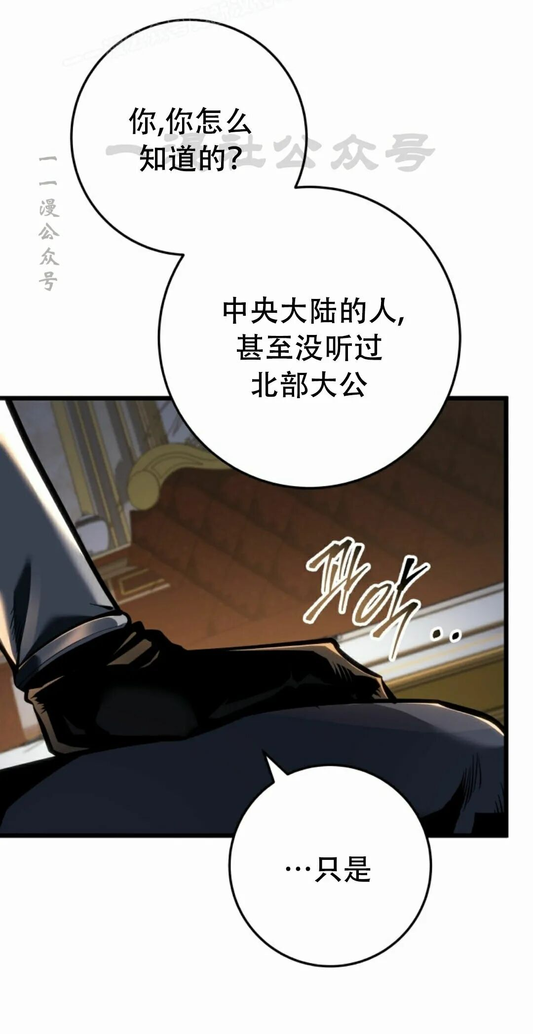 第65集 第20页