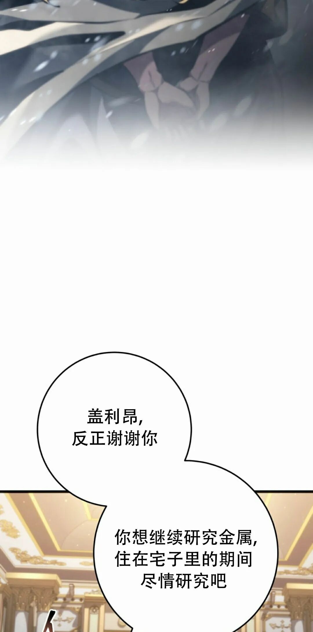 第65集 第22页