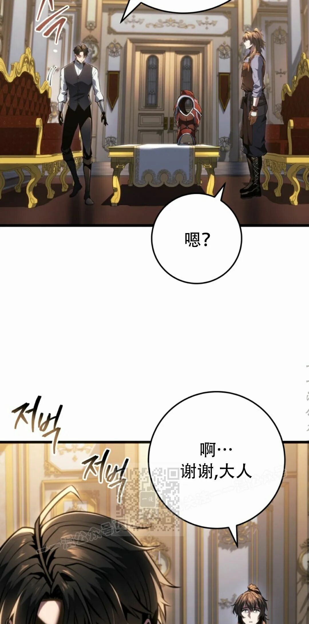 第65集 第23页