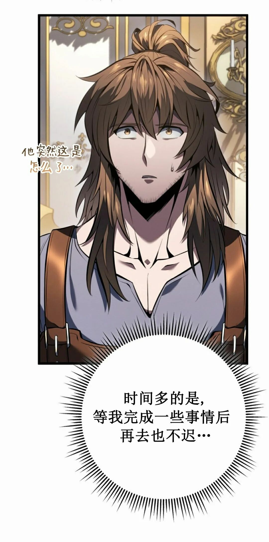 第65集 第25页