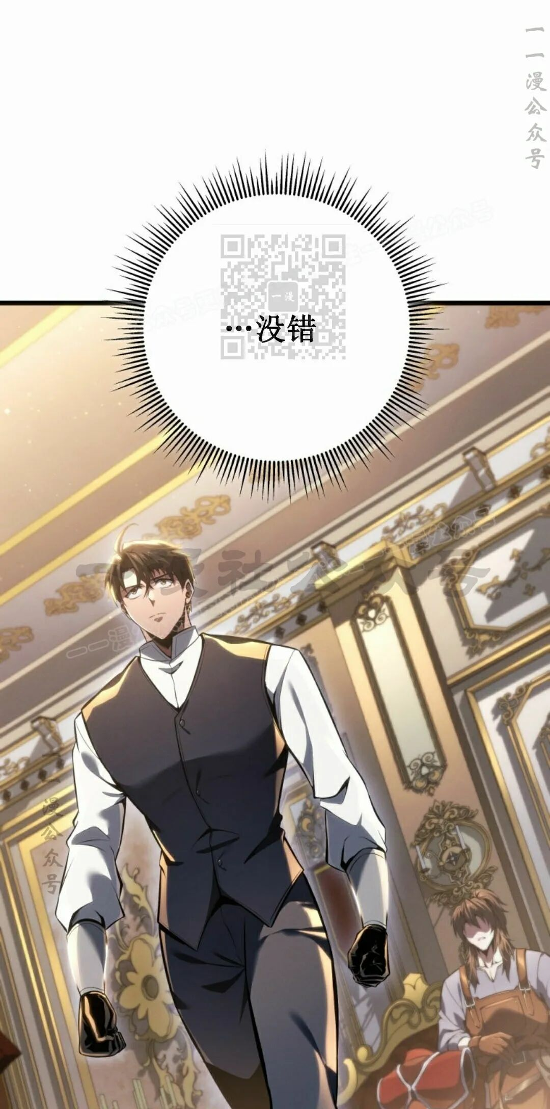 第65集 第26页