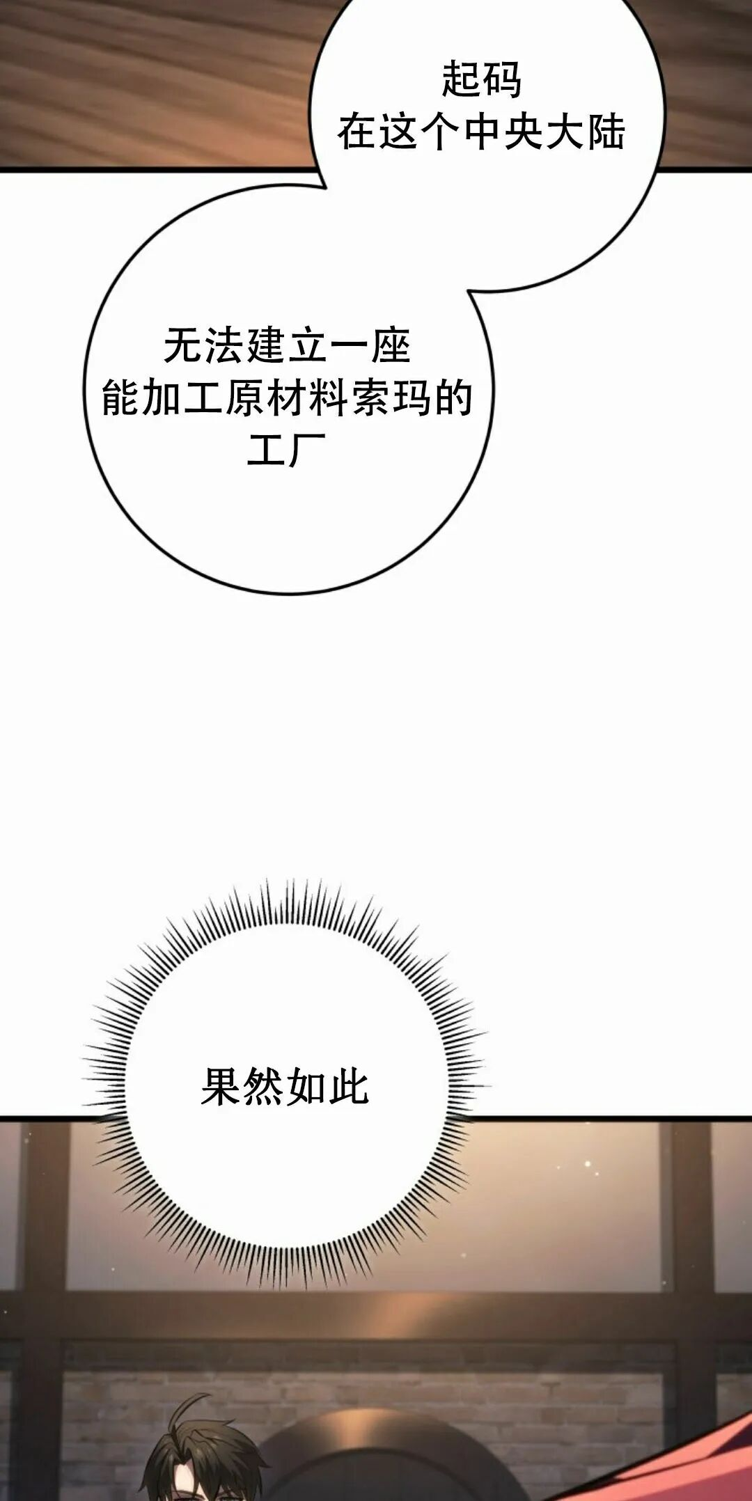 第65集 第32页