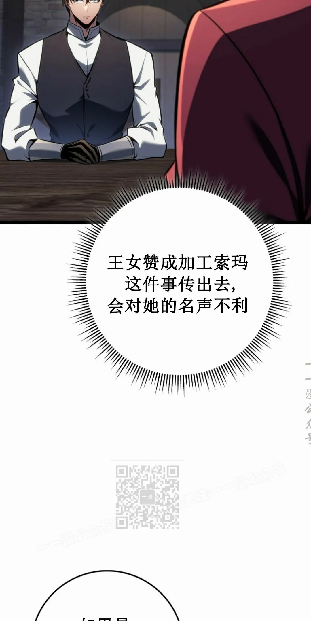 第65集 第33页