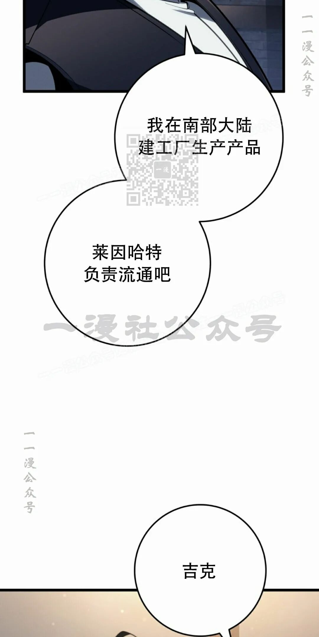 第65集 第36页
