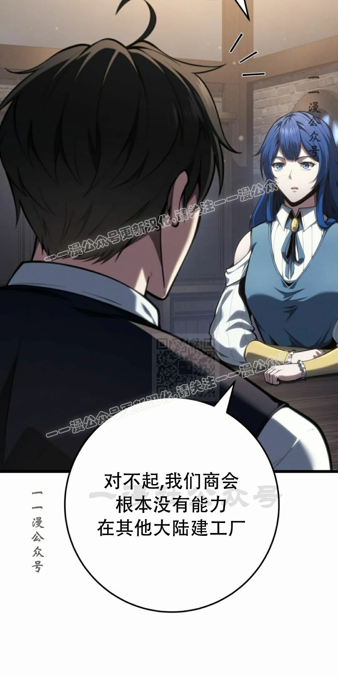 第65集 第37页