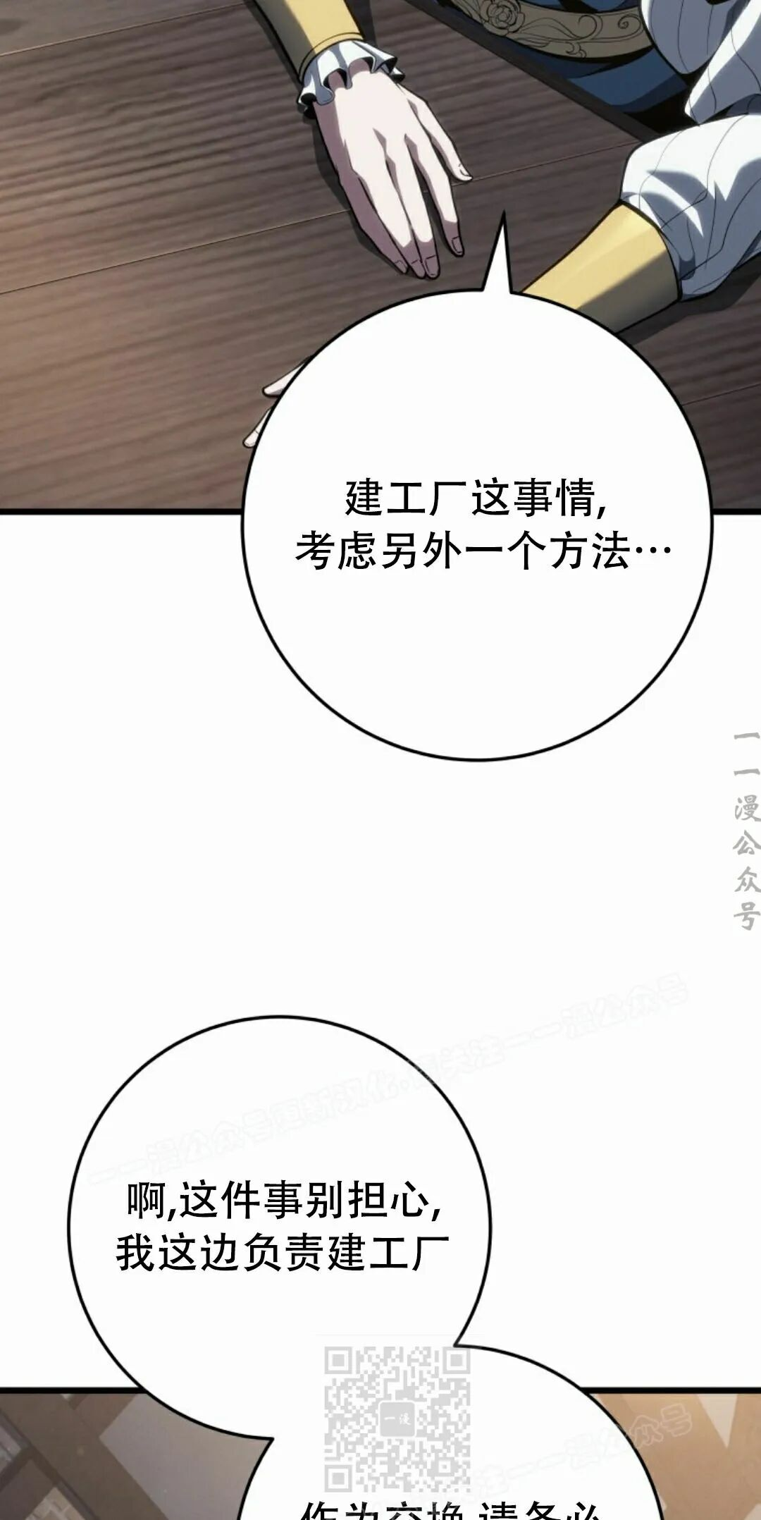 第65集 第39页