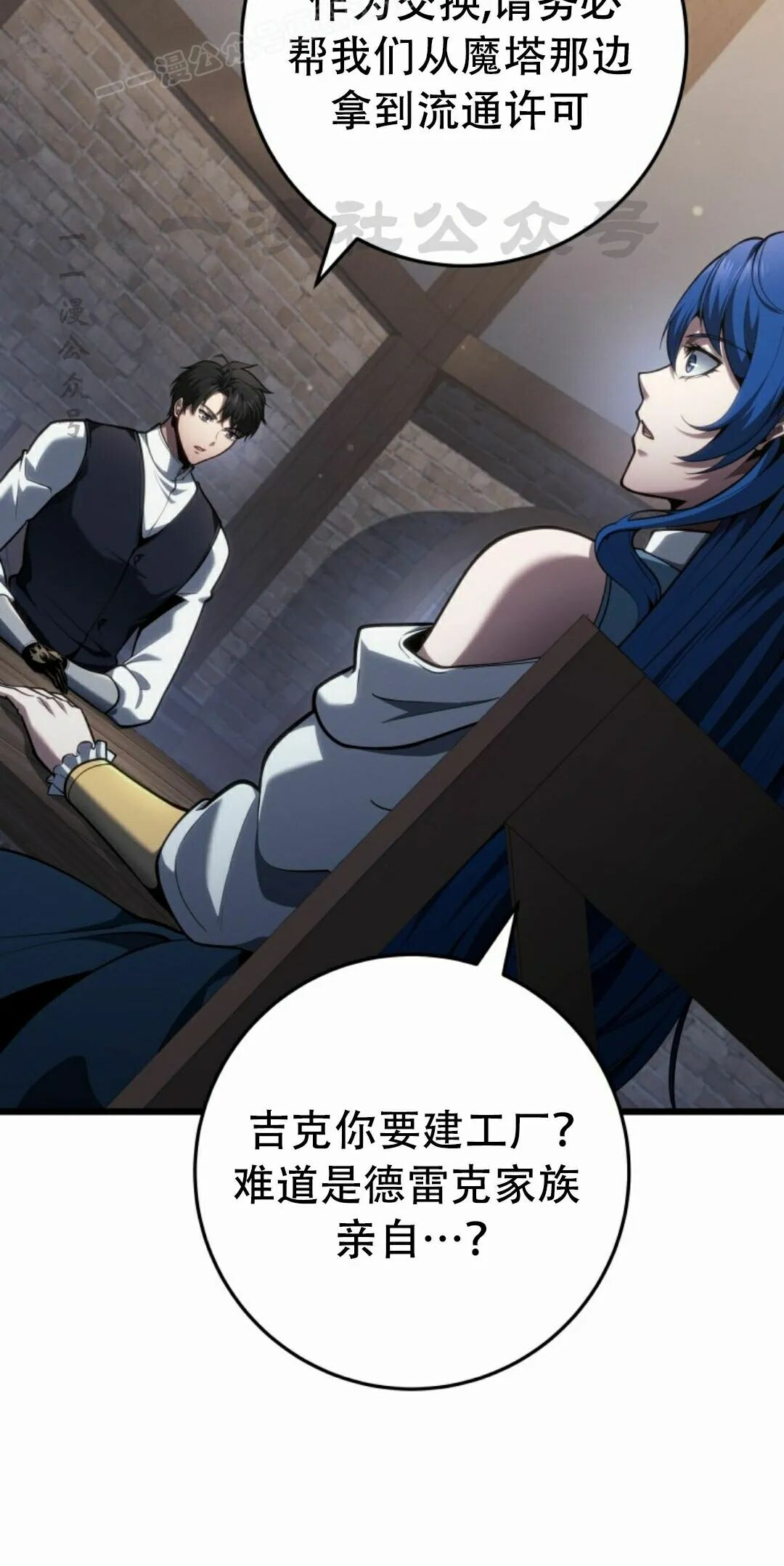 第65集 第40页