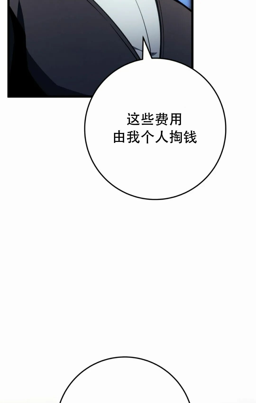 第65集 第42页