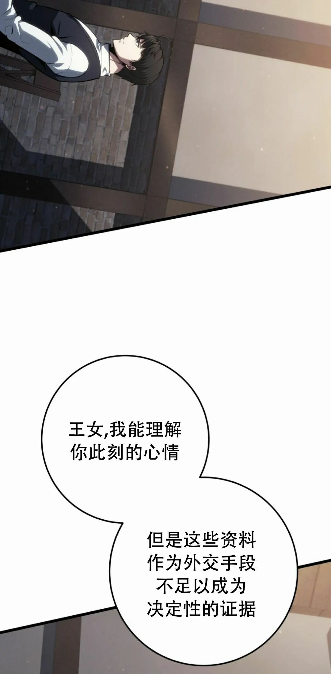 第65集 第55页