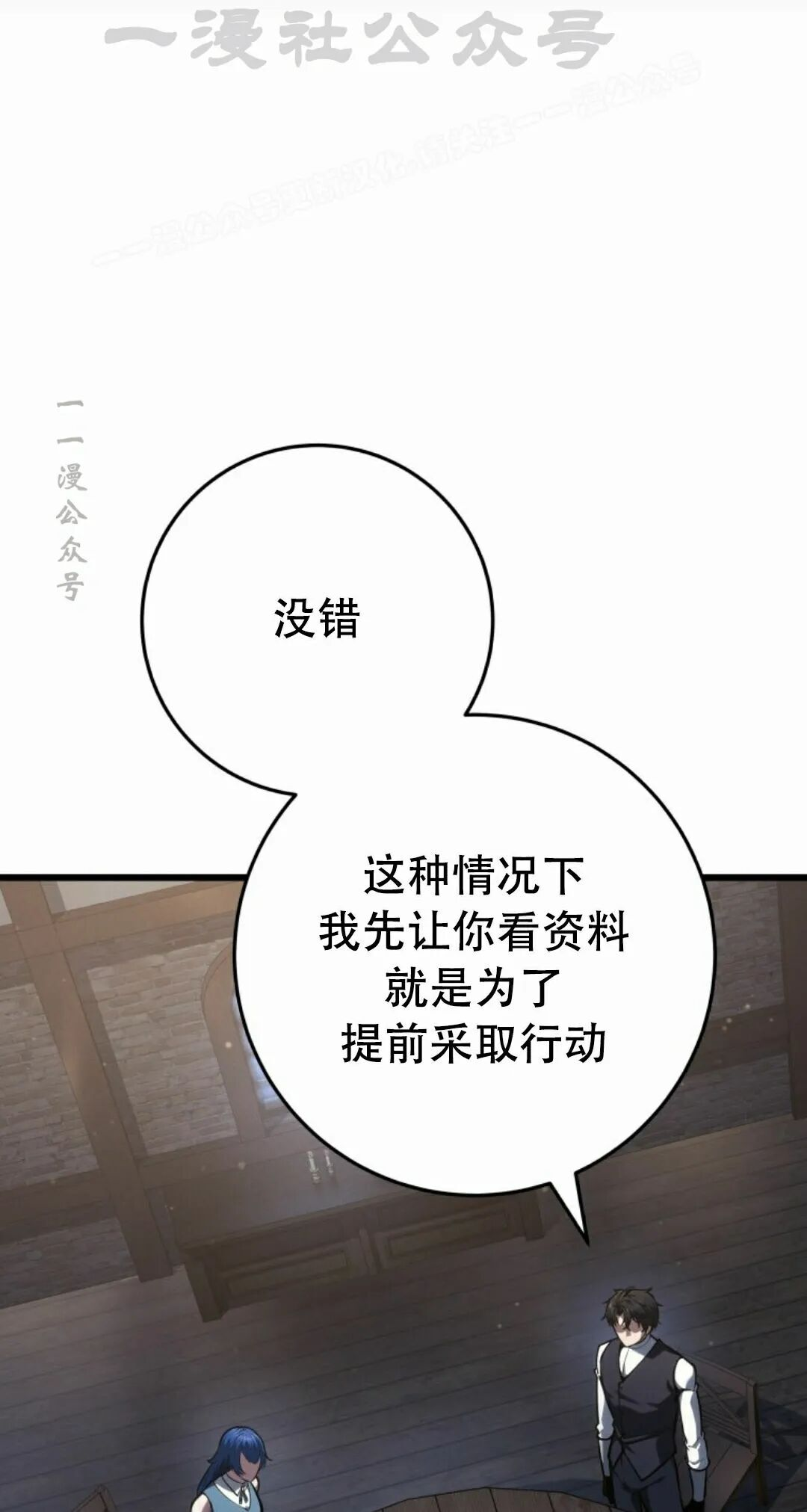 第65集 第64页