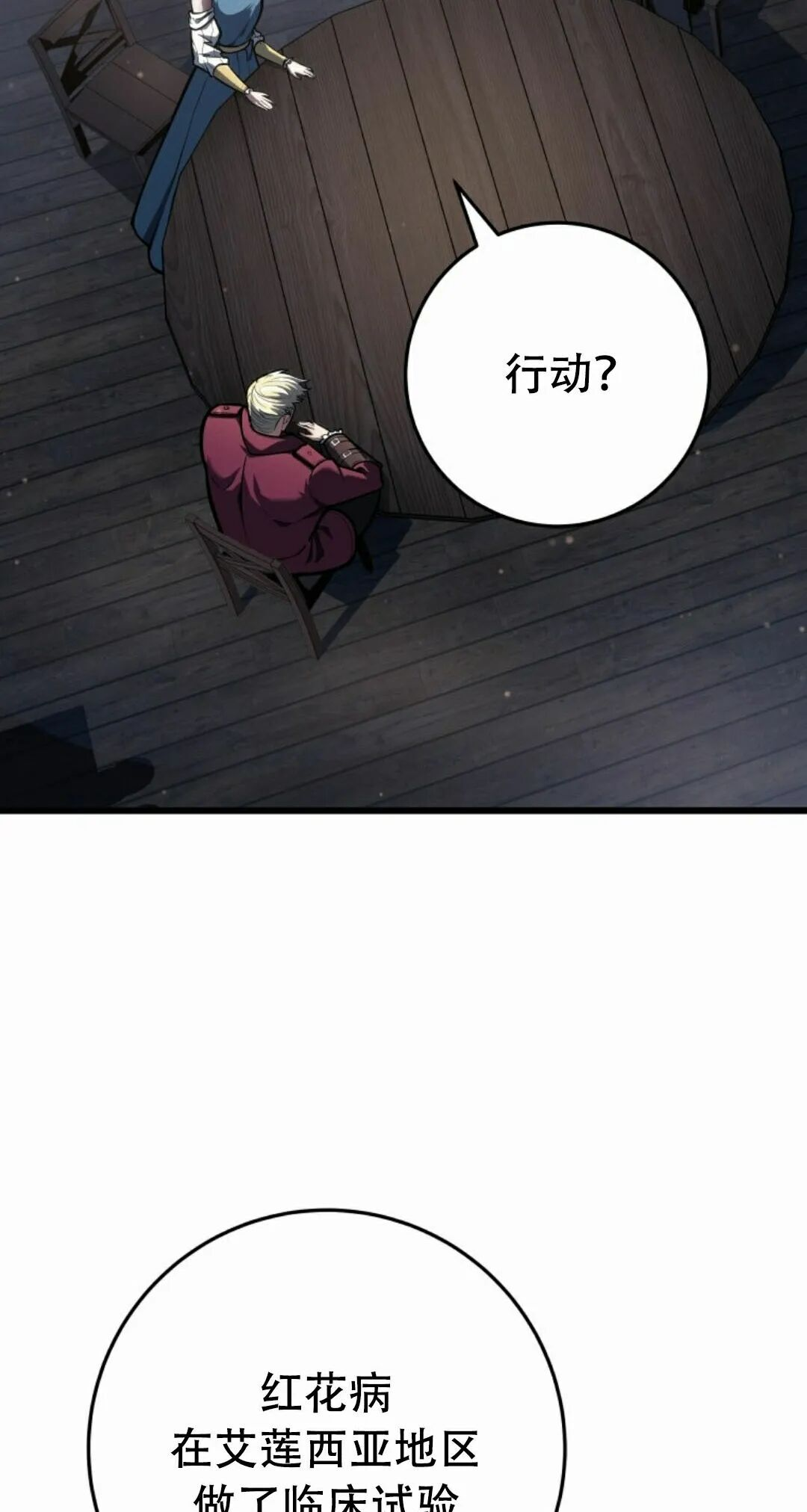 第65集 第65页