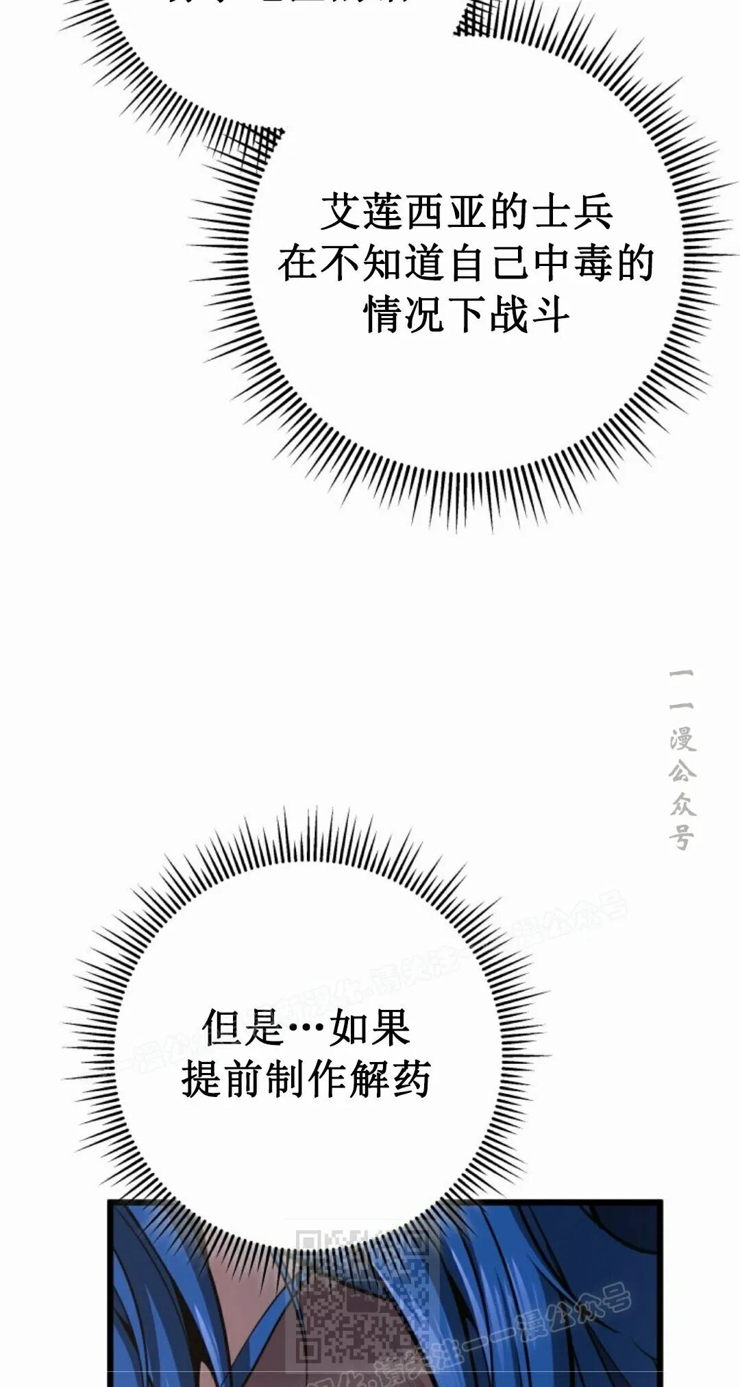 第65集 第69页