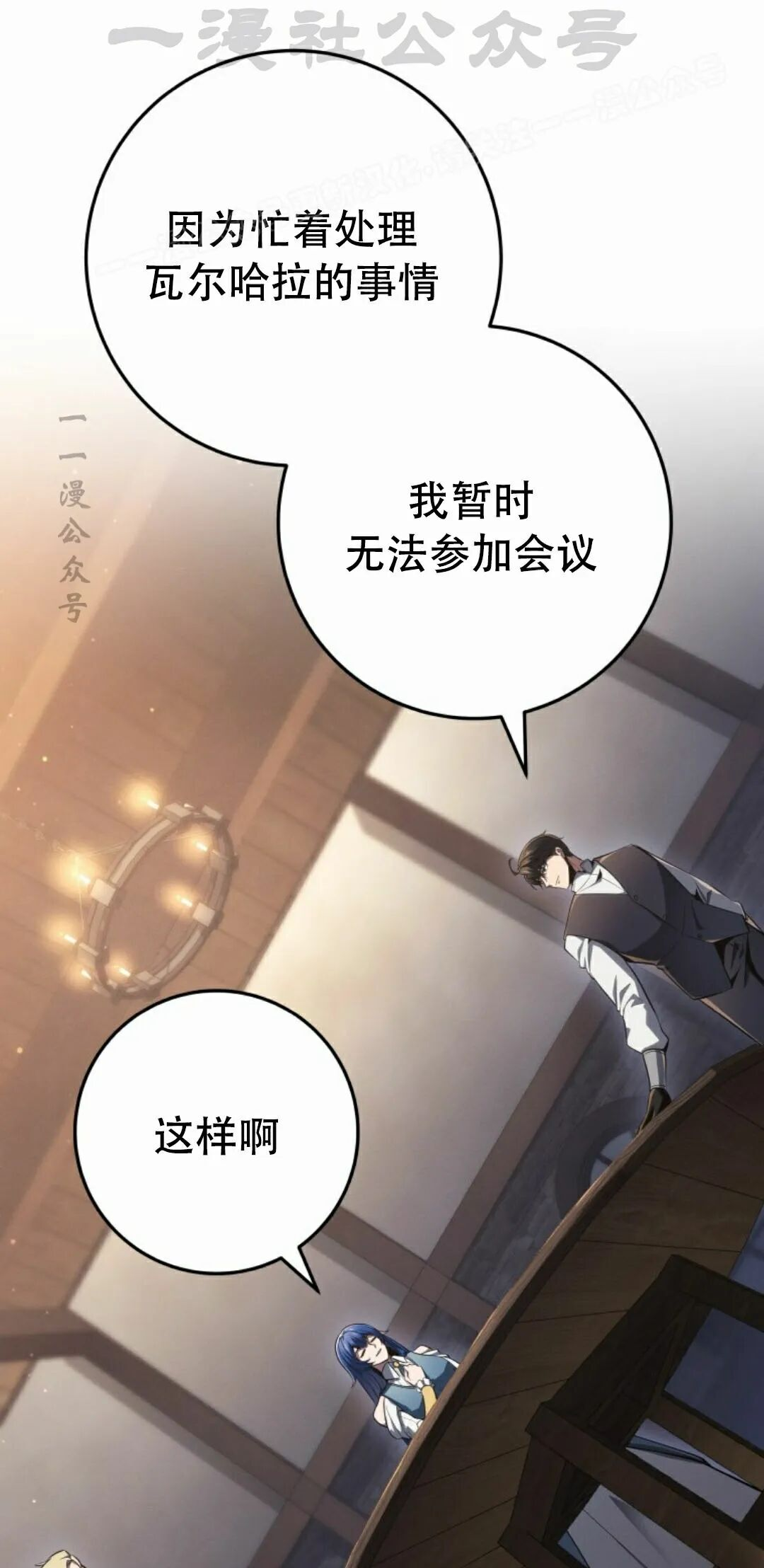 第65集 第74页