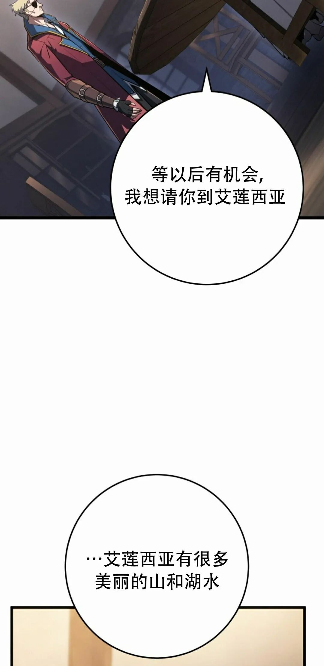 第65集 第75页