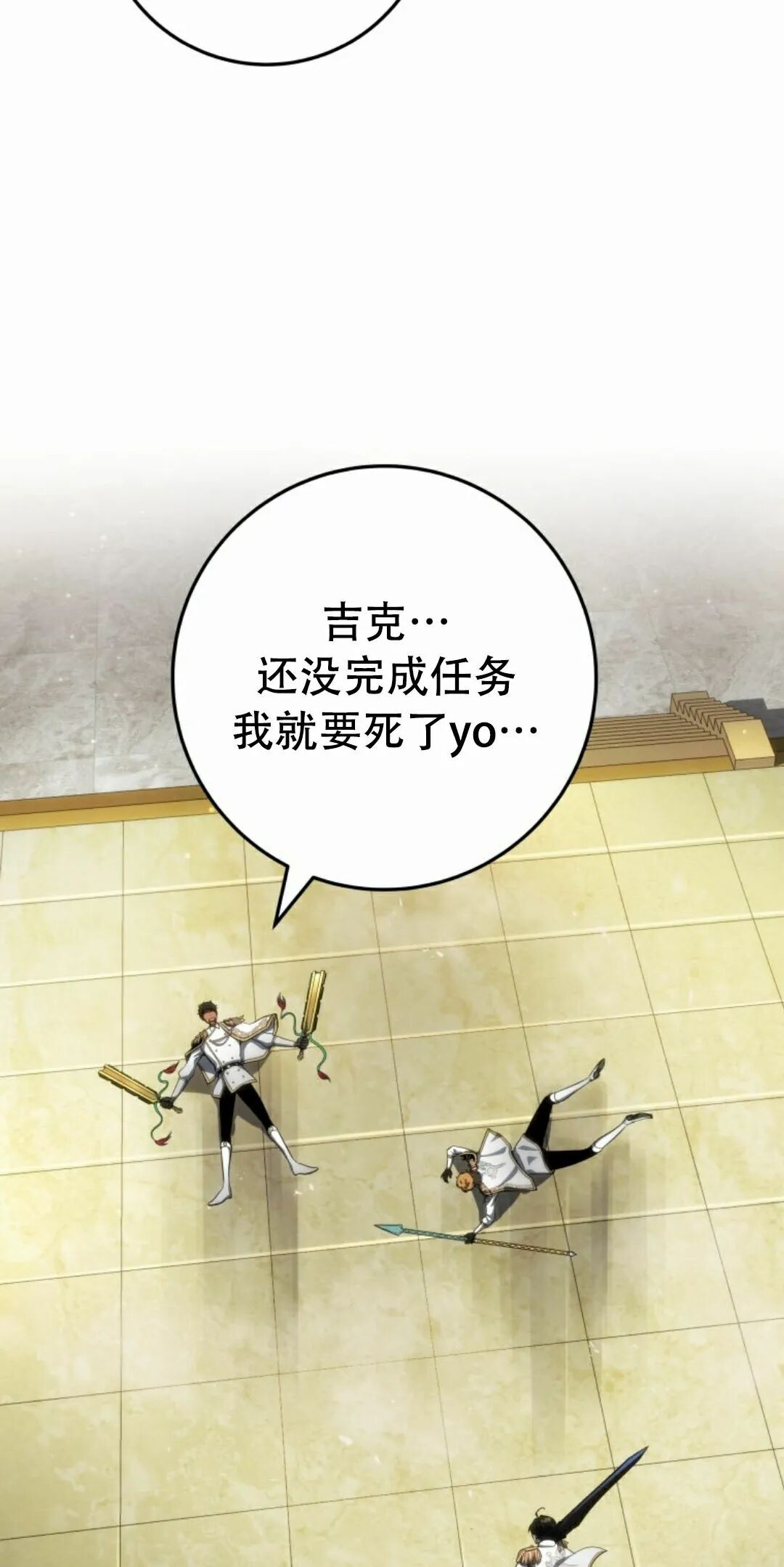 第65集 第82页