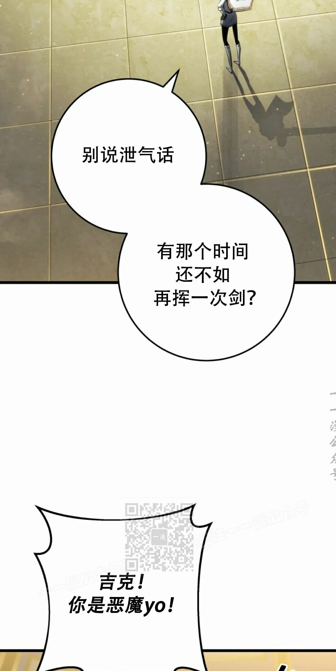 第65集 第83页