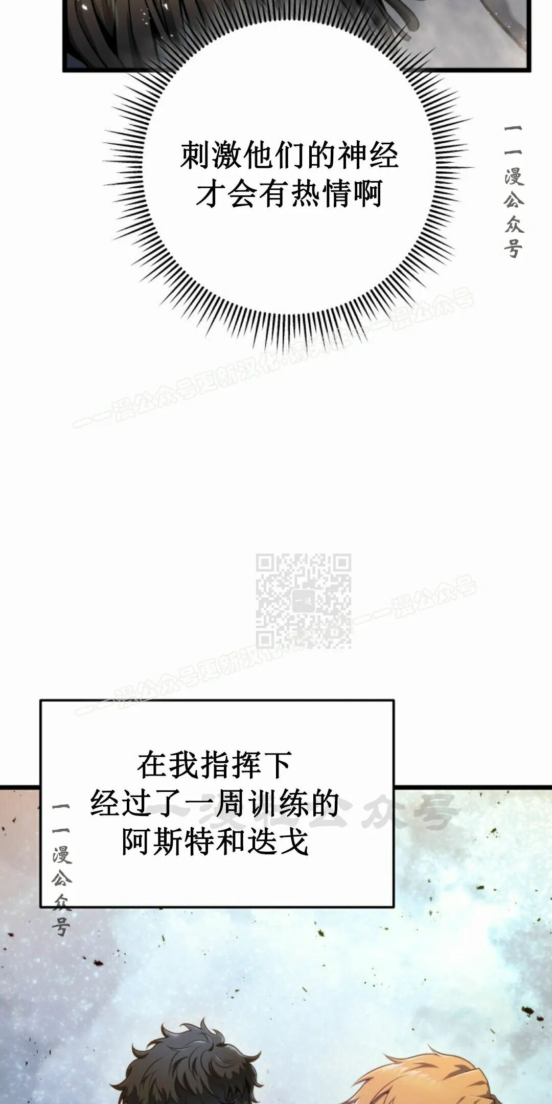 第65集 第87页