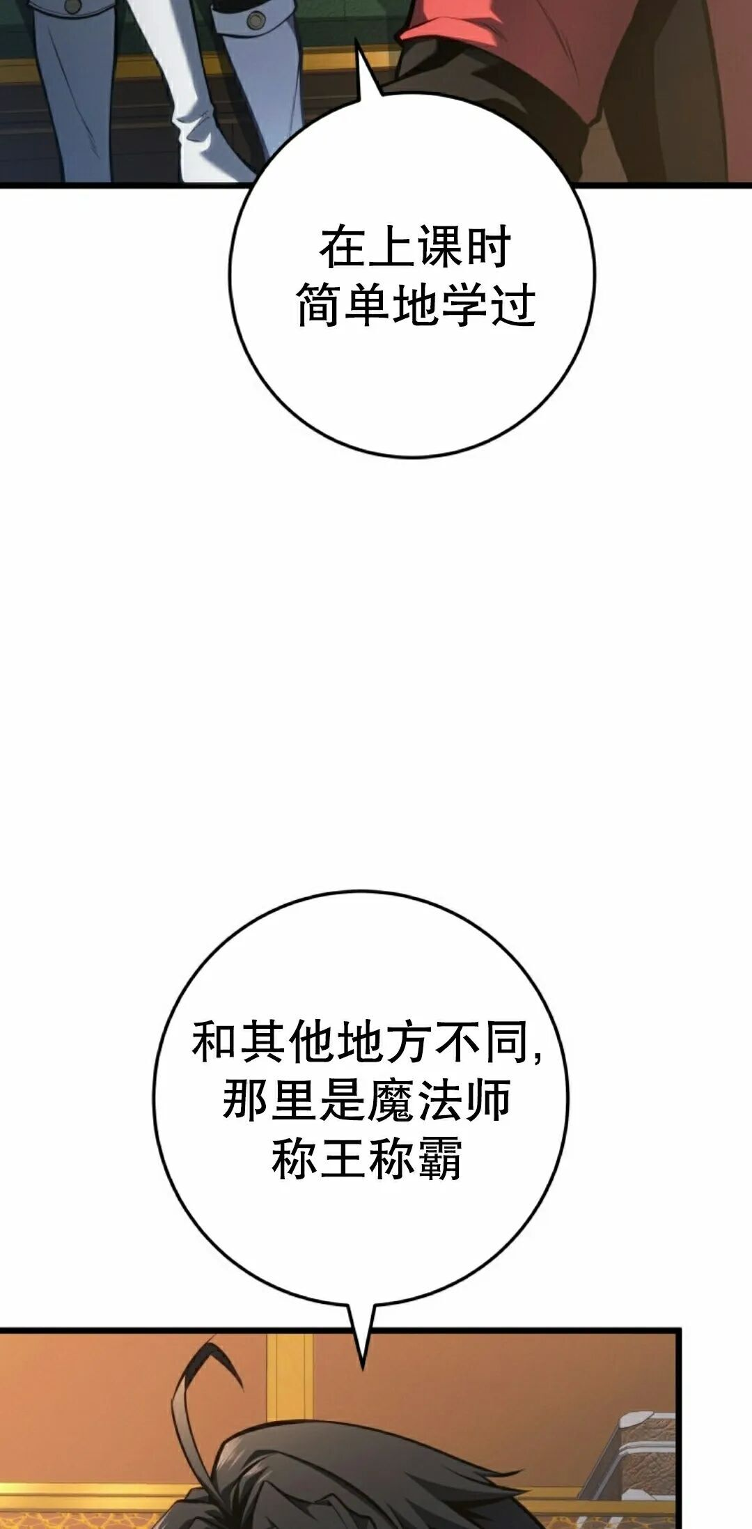 第66集 第5页