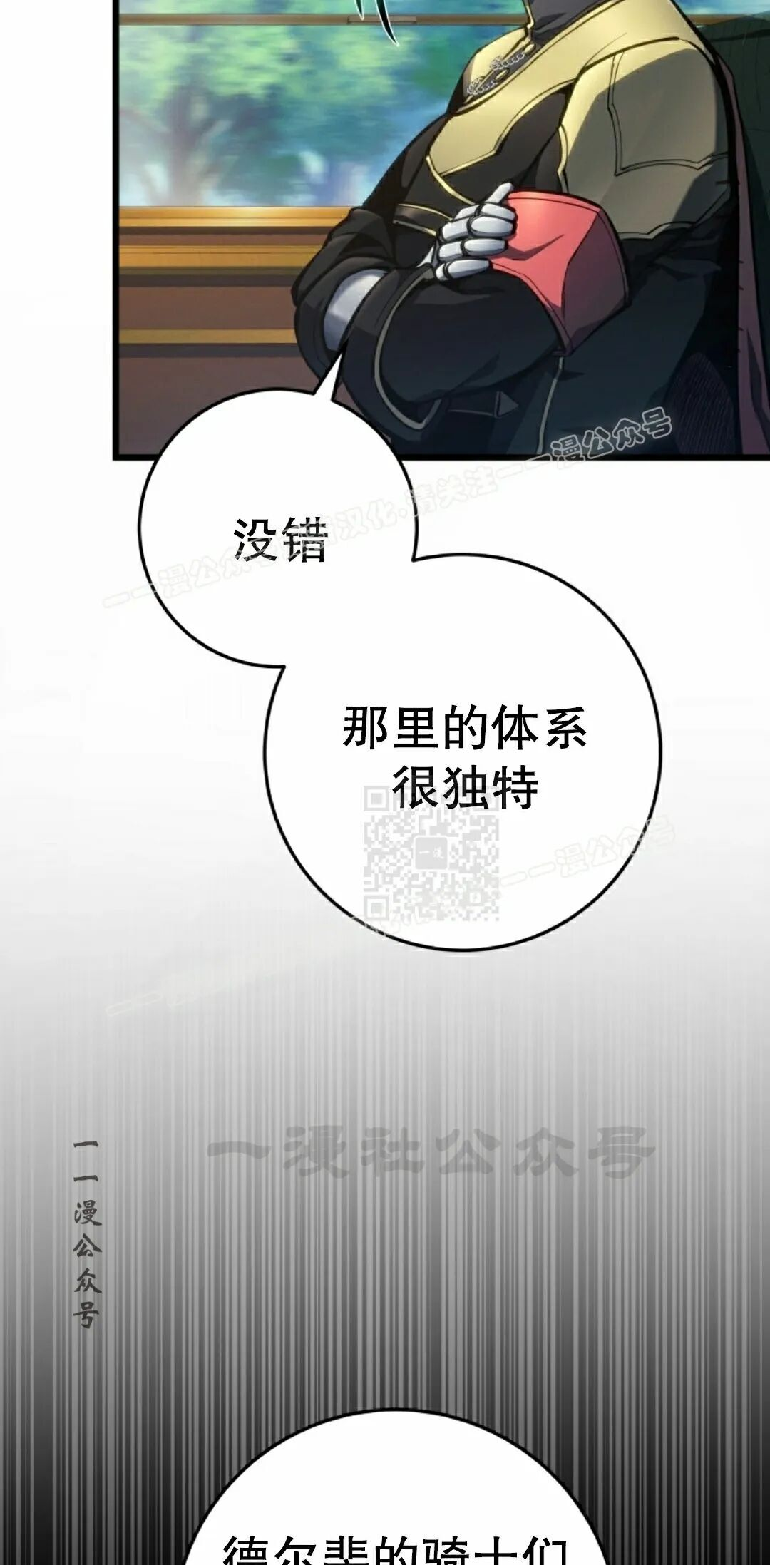 第66集 第7页