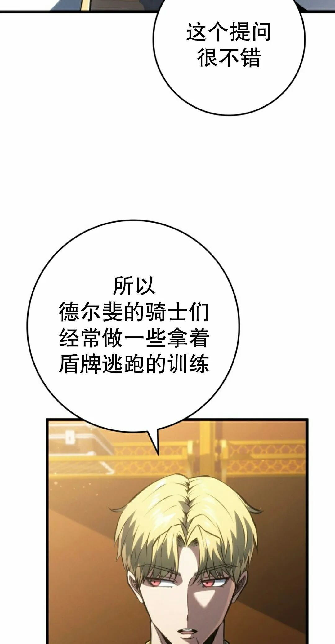 第66集 第12页