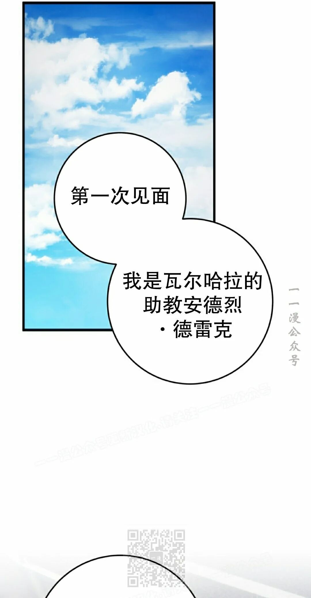 第66集 第19页